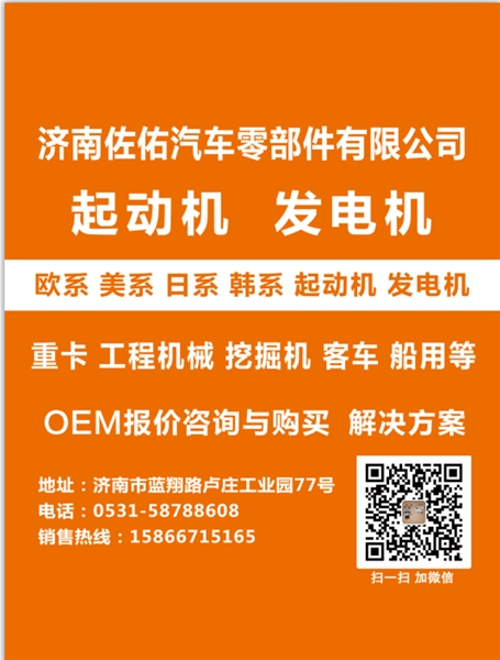 河北612600091075起动机0 001 261 050