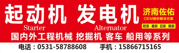 河北8SC3238VC发电机F042308018