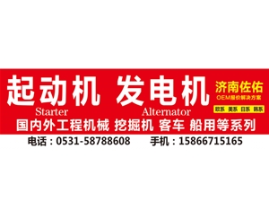 河北612600090561起动机M105R3043SE起动机